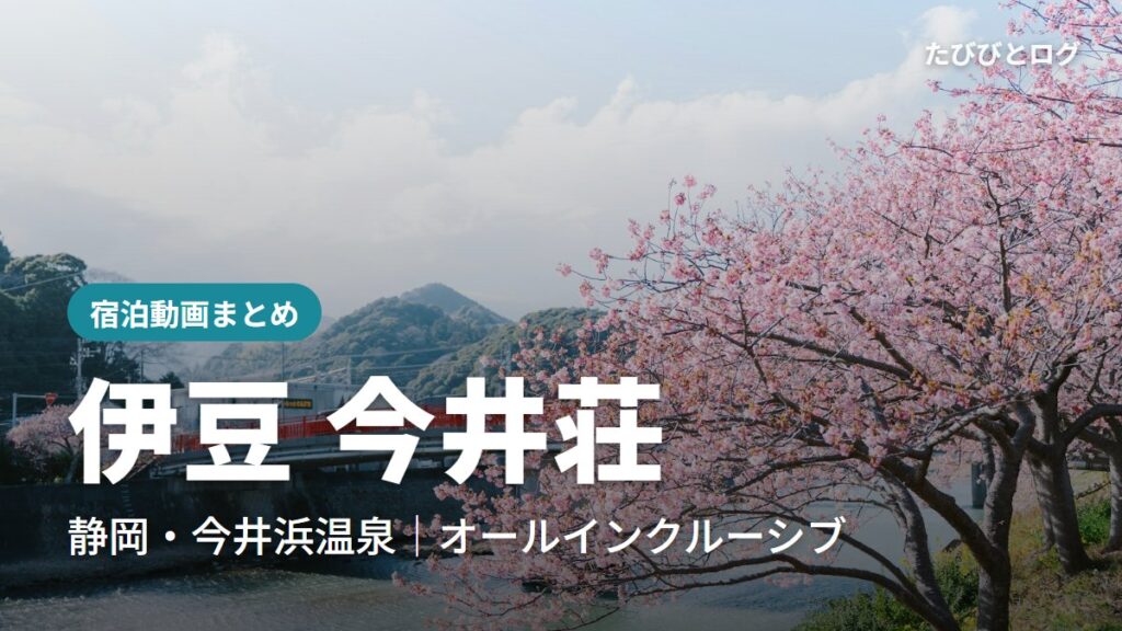 河津川沿いに咲く河津桜と赤い橋（静岡県河津町）