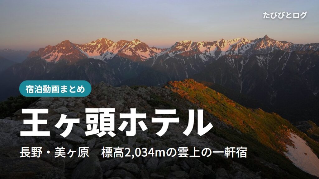 朝日に照らされる北アルプスの穂高連峰と槍ヶ岳