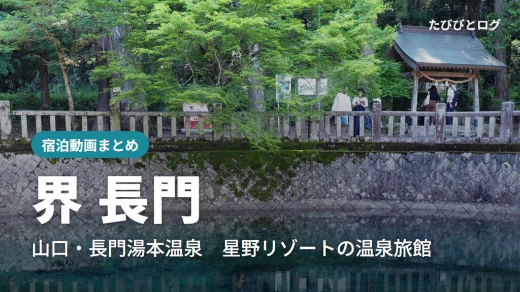 山口県美祢市の別府弁天池