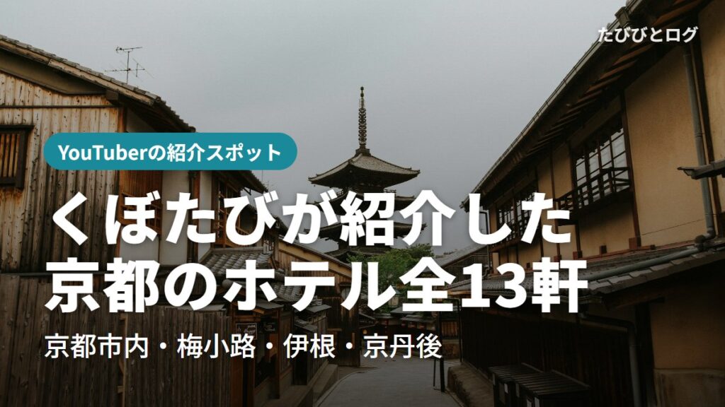 京都・八坂の塔と石畳の町並み