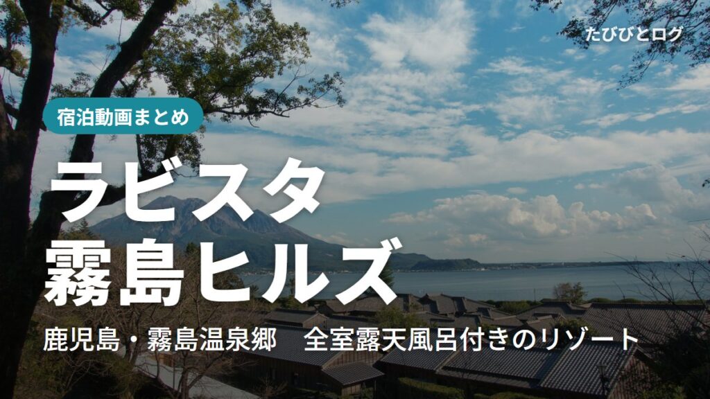 仙巌園から錦江湾越しに望む桜島