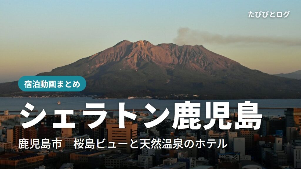 鹿児島市街の向こうにそびえる桜島
