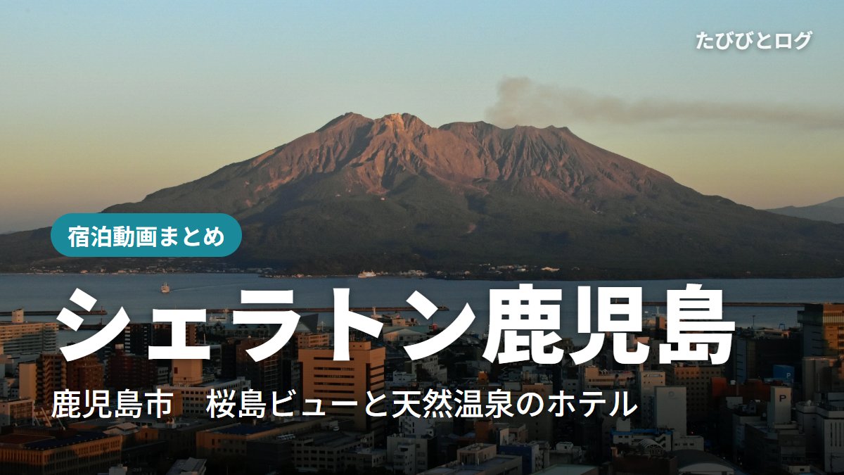 鹿児島市街の向こうにそびえる桜島