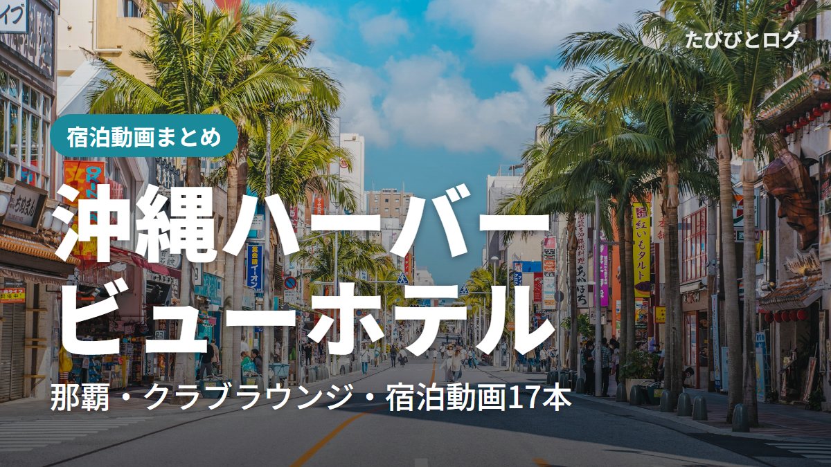 那覇の国際通りのヤシ並木