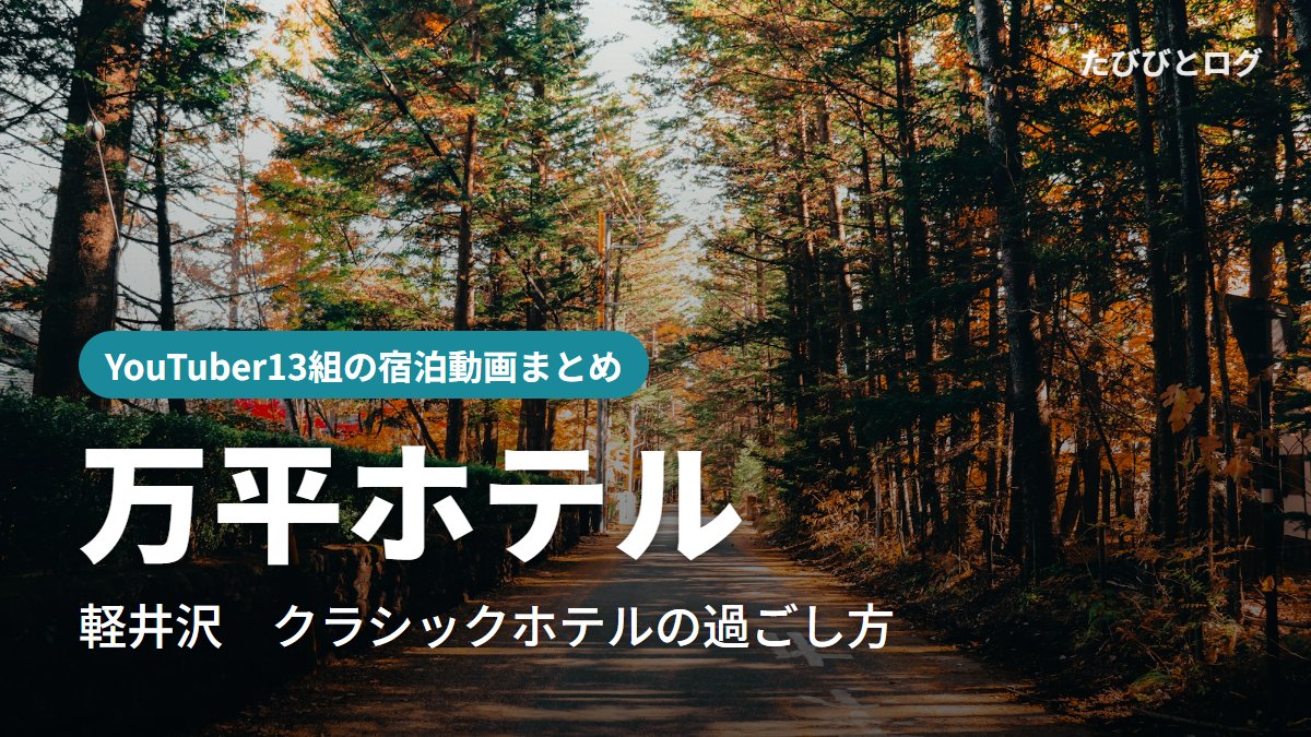 軽井沢の紅葉の林道