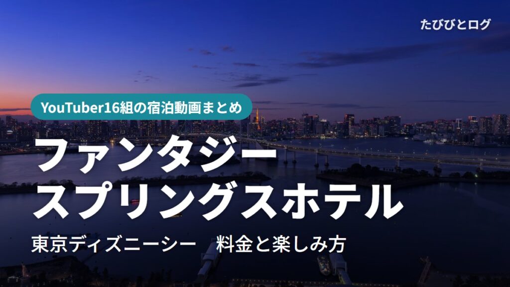 夕暮れの東京湾と街の明かり